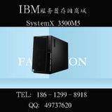 IBM服务器 X3500 M5 5464 I05 E5-2603v3/8G/单电源 全国联保