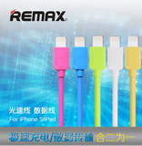 REMAX iPhone5光速线手机快速充电线苹果5S苹果6彩色通用数据线
