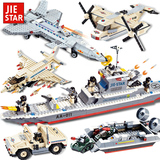 军事模型积木儿童积木玩具益智拼插拼装塑料玩具战机航母战舰积木
