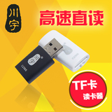 川宇C239s读卡器USB2.0手机音响MicroSD读卡器TF卡车载便携读卡器