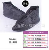 QD-801男士皮鞋专用 平底皮鞋适用的防雨鞋套