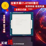 Intel/英特尔 I7-4790K 散片全新正式版台式机电脑cpu秒4770k包邮