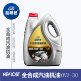 定制机油 SN 0W-30全合成机油汽车机油汽油润滑油正品4L装