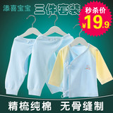 新生儿内衣套装纯棉初生婴儿衣服春秋装长袖宝宝和尚服0-3-6个月