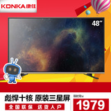 Konka/康佳 A48F 48吋阿里云十核智能网络液晶平板电视49 50WIFI