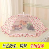 折叠饭菜罩 食物罩可折叠 清洗蕾丝圆形罩 餐桌罩防苍蝇罩 包邮