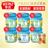 Heinz/亨氏佐餐泥6口味113g*12瓶水果泥蔬菜泥婴儿辅食套餐