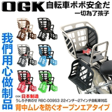 日本OGK 儿童自行车座椅 城市车宝宝后置安全座椅 加大宝贝鞍座椅