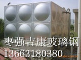 不锈钢水箱 镀锌板水箱 玻璃钢水箱