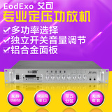 EodExo MP3-60U背景音乐MP3广播功放USB吸顶喇叭定压功放机五分区