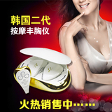 韩国ladyup丰胸仪 乳房丰美胸部按摩器增大按摩器电动丰乳器产品