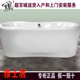 科勒  索菲独立式浴缸(含排水) K-18262T-0  正品保证，