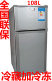正品 扬子家用冷藏冷冻冰箱 双门小冰箱108L  全国联保 省电