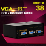 VGA分配器 1分2 vga 一分二高清 显示器视频分屏器一进二出分频器