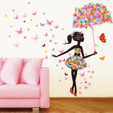 浪漫唯美花朵蝴蝶卧室客厅自粘墙贴装饰贴纸贴画创意个性雨伞女孩