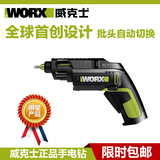 WORX威克士WU254 多功能家用手电钻 充电锂电钻 电动螺丝刀工具