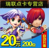 梦幻西游2点卡梦幻西游20元200点网易一卡通20元可寄售 自动充值