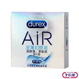 杜蕾斯 AIR空气套至薄幻隐装3只避孕套女男用安全套成人用品