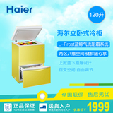 Haier/海尔 LW-120HCD 冷冻冷藏柜/迷你型冷柜/家用小冰箱/小冰柜