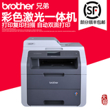兄弟DCP-9020CDN彩色激光打印机一体机复印扫描 自动双面网络优hp