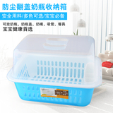 出口日本母婴儿童奶瓶箱餐具水杯晾干燥架储存置物碗筷收纳盒带盖