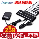 诺艾手卷钢琴88键折叠电子琴MIDI键盘便携USB钢琴送踏板特价促销
