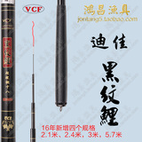 迪佳授权黑纹鲤 3.6 3.9 4.5 4.8 5.4 6.3 7.2米碳素超硬台钓竿