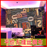 大型壁画壁纸欧式复古怀旧KTV酒吧夜总会夜场背景墙布浮雕PVC字母