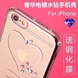 蓝雀 苹果iPhone6S Plus手机壳电镀镶钻保护壳硅胶套奢华TPU女
