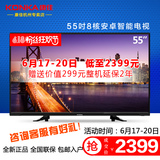 Konka/康佳 LED55U60 55英寸全高清网络智能液晶平板电视机wifi