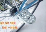 加厚折叠后脚蹬自行车电动车后座椅脚踏板可放脚铁踏板一对 包邮