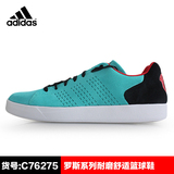 专柜正品Adidas阿迪达斯男鞋运动缓震罗斯系列篮球鞋C76275