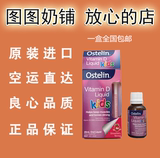 现货 澳洲Ostelin Vitamin D Kids 婴儿/儿童维生素VD滴剂 包邮