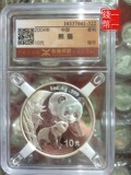 2004年源泰评级1盎司熊猫纪念银币