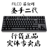FILCO 圣手二代87键机械键盘 gking2代 黑轴红轴茶轴青轴