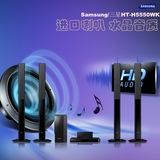 Samsung/三星 HT-H5550WK杜比3D家庭影院5.1音响套装电视音箱