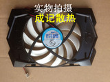 原装AC铭鑫 GT240U-1GBD5TC 中国玩家版 显卡散热风扇 12V 0.15A