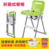 调节宝宝餐椅便携式BB座椅吃饭椅BB凳子餐桌椅可折叠儿童餐椅婴儿