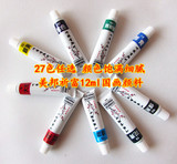 美邦祈富高级国画颜料单支12ml 中国画工笔画专用颜料27色