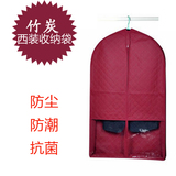 日本木晖 竹炭二代酒红色西装收纳袋 西服防尘罩