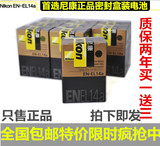 尼康EN-EL14a D5300 D5200 D5100 D3300 D3200 D3100电池充电器