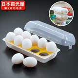 日本SP 鸡蛋盒子保鲜盒鸡蛋收纳盒储存盒冰箱塑料冷藏盒装蛋盒