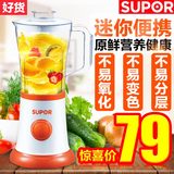 SUPOR/苏泊尔 JS12-180料理机多功能家用电动奶昔机搅拌机果汁机
