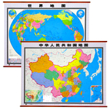 中国地图+世界地图 套装挂图 超大无拼接 正版高清 精装防水覆膜 整张无拼接 高端大气中华人民共和国地图