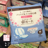 日本原装进口三洋产妇卫生巾月子产后孕妇入院待产包 立体型M号