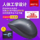 特价包邮 Logitech/罗技 M90 笔记本电脑光电鼠标USB有线鼠标办公