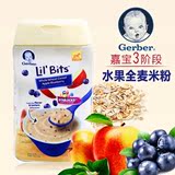 香港代购 Gerber嘉宝辅食 3段苹果蓝莓燕麦米粉 高铁锌婴儿米糊