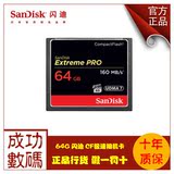 SanDisk 闪迪CF 64G内存卡 1067X 160M 极速单反相机存储卡 正品