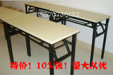 江西赣州简易办公桌校用条形桌培训桌小型长条桌学生双层折叠桌子