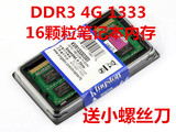 包邮 笔记本DDR3 1333MHz 4G笔记本内存条4GB兼容1067 双面16颗粒